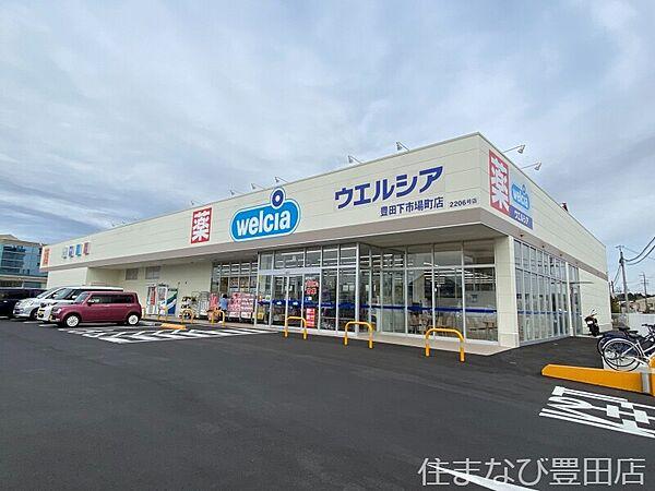 【周辺】ウエルシア豊田下市場町店 1670m