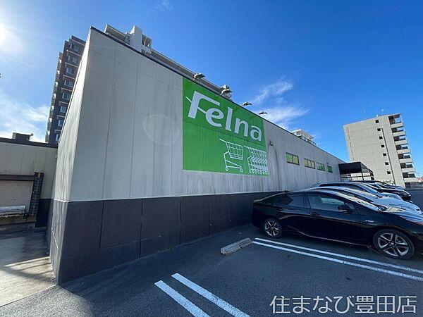 【周辺】Felna浄水店 129m