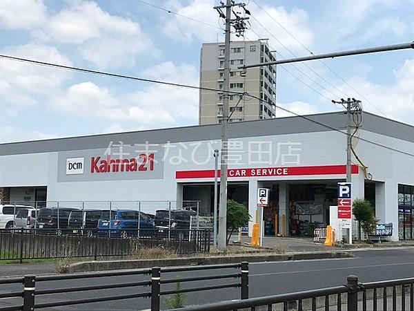 【周辺】DCMカーマ21豊田店