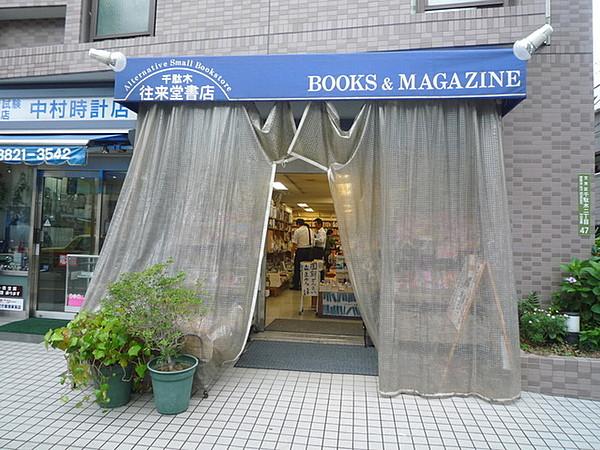 【周辺】書店 10m