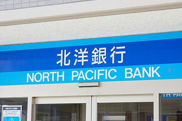 【周辺】銀行「北洋銀行宮の沢支店まで502m」