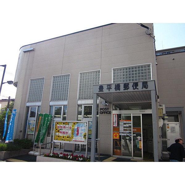 【周辺】郵便局「札幌西岡郵便局まで1067m」