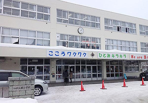 【周辺】小学校「札幌市立西小学校まで730m」