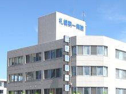 【周辺】病院「医療法人札幌第一病院まで534m」
