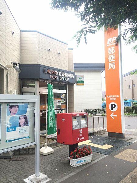 【周辺】郵便局「札幌発寒五条郵便局まで582m」