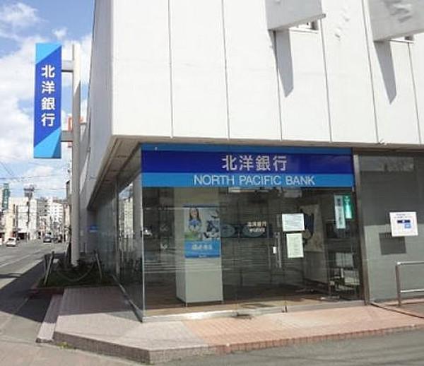 【周辺】銀行北洋銀行 東屯田支店まで458ｍ