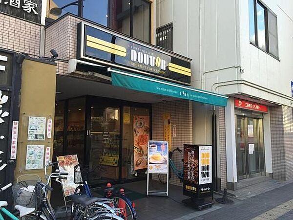 【周辺】ドトールコーヒーショップ花小金井店 553m