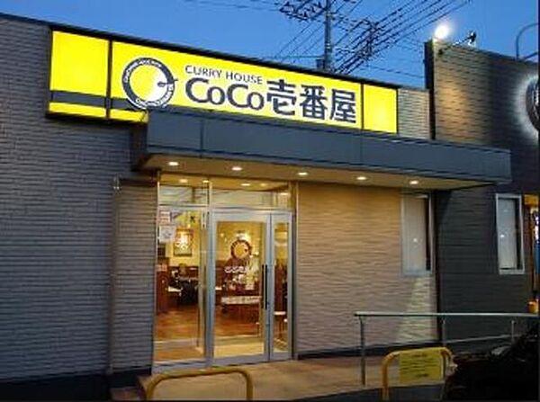 【周辺】CoCo壱番屋吉祥寺 徒歩12分。飲食店 890m