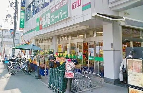【周辺】業務スーパー戸塚店 1042m