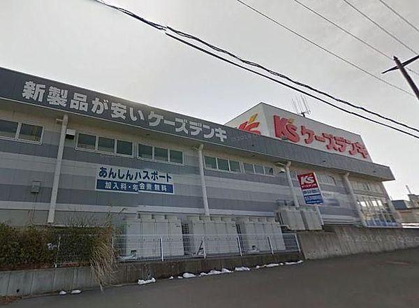 【周辺】ケーズデンキ藤沢店 1063m