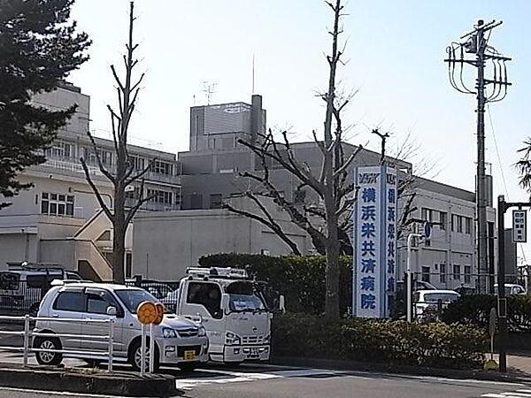 【周辺】★★横浜栄共済病院 993m