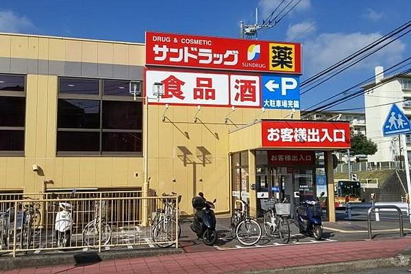 【周辺】サンドラッグ戸塚原宿店 999m
