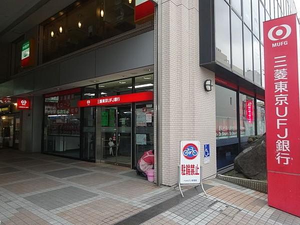 【周辺】三菱東京UFJ銀行上永谷支店 464m