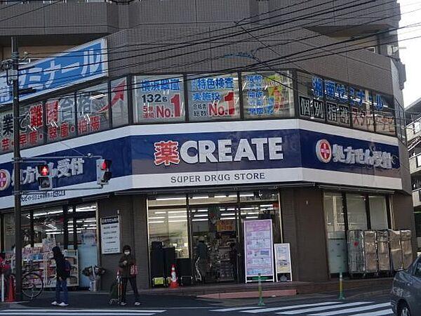 【周辺】クリエイトエス・ディー上永谷駅前店 933m