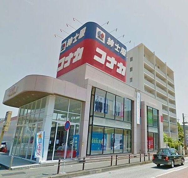 【周辺】紳士服コナカ戸塚東口店 668m