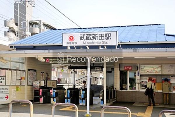 【周辺】武蔵新田駅周辺 876m