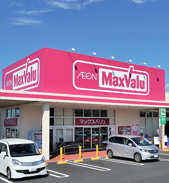 【周辺】Maxvalu（マックスバリュ） 那珂川店（715m）