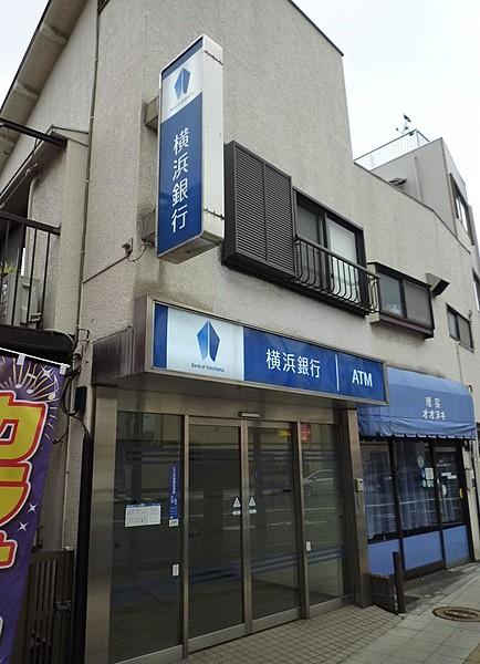 【周辺】横浜銀行ＡＴＭ、現地から徒歩2分