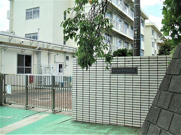 【周辺】横浜市立平戸小学校まで約657ｍ（徒歩9分）