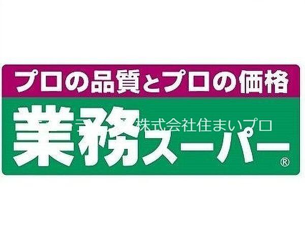 【周辺】業務スーパーガリバー 寝屋川店 632m