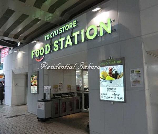 【周辺】スーパー東急ストア フードステーション大倉山店まで317ｍ
