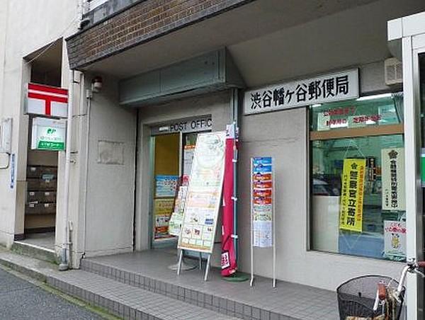 【周辺】郵便局渋谷幡ヶ谷郵便局まで399ｍ