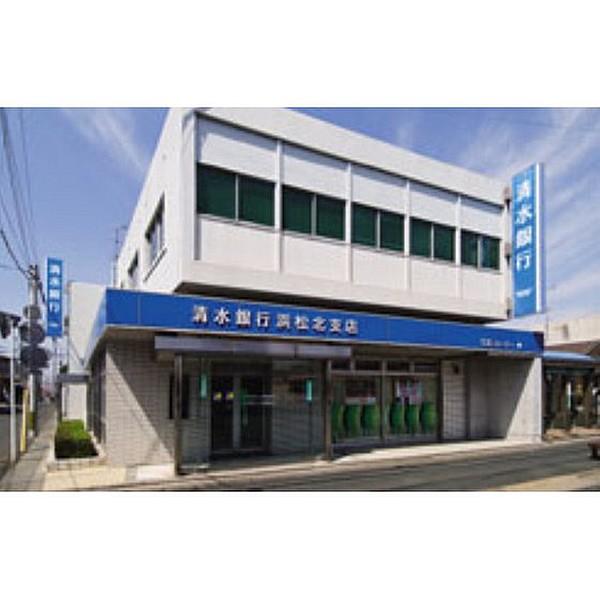 【周辺】銀行「清水銀行浜松北支店まで577ｍ」