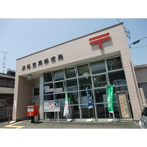 【周辺】郵便局「浜松曳馬郵便局まで984ｍ」浜松曳馬郵便局