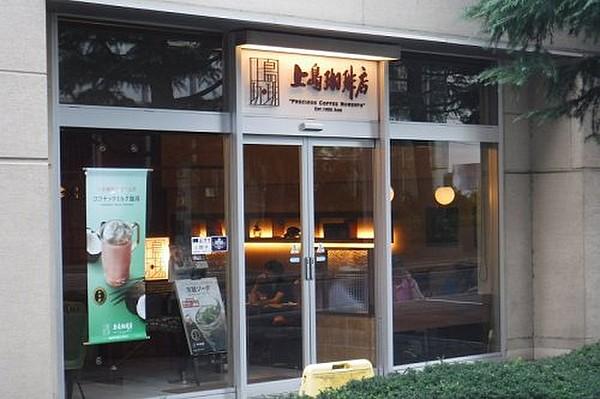 【周辺】喫茶店・カフェ上島珈琲店 東中野店まで2109ｍ