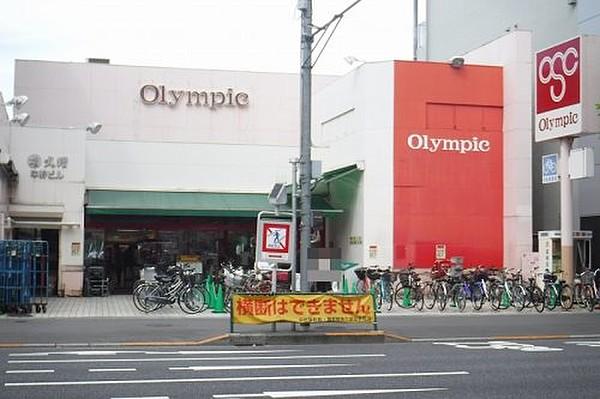 【周辺】スーパーOlympic(オリンピック) 中野坂上店まで964ｍ