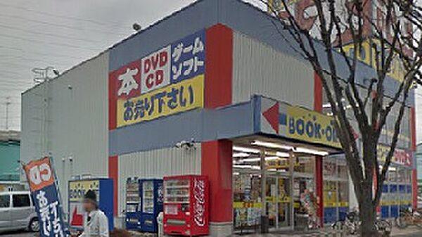 【周辺】【書店】ブックオフ東大阪吉原店まで1735ｍ