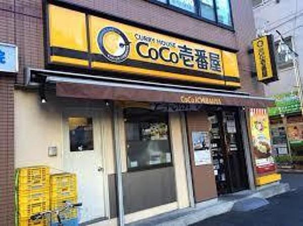 【周辺】CoCo壱番屋厚木関口店 481m