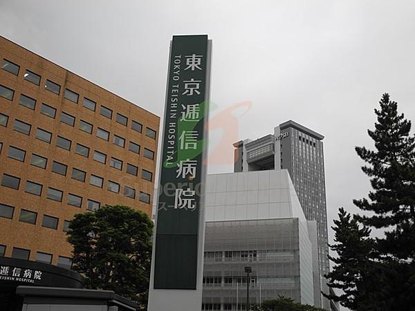 【周辺】総合病院東京逓信病院まで1832ｍ