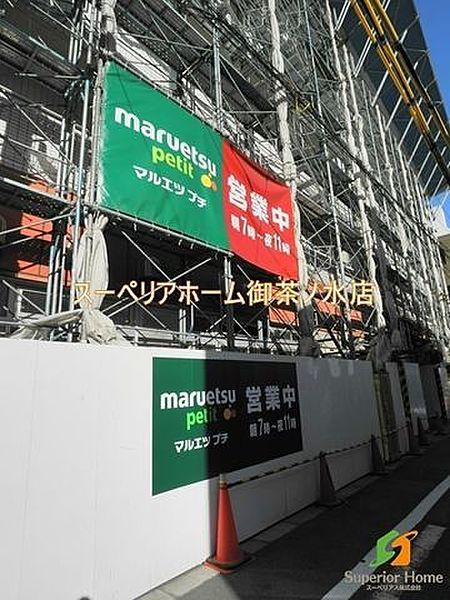 【周辺】マルエツ プチ 人形町駅前店 455m