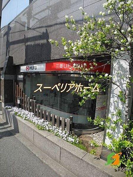 【周辺】三菱UFJ銀行ATMコーナー神楽坂駅前 徒歩2分。 90m
