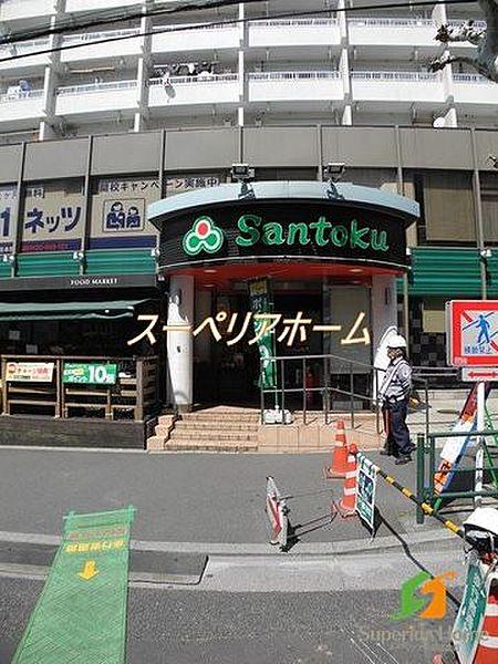 【周辺】Santoku早稲田店 徒歩9分。 680m