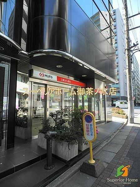 【周辺】三菱UFJ銀行大伝馬町支店ATMコーナー馬喰町駅前 253m