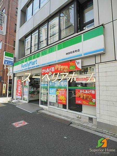 【周辺】ファミリーマート 神田和泉町店 290m