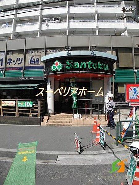 【周辺】Santoku早稲田店 徒歩3分。 180m