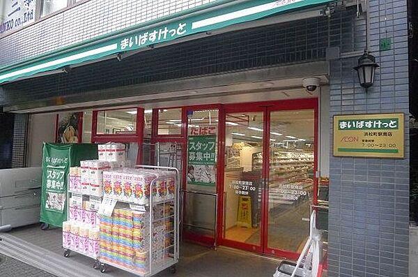 【周辺】まいばすけっと浜松町駅南店 徒歩5分。 360m