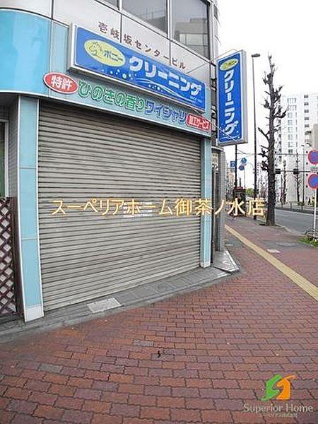 【周辺】ポニークリーニング 本郷2丁目店 140m