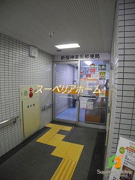 【周辺】新宿神楽坂郵便局 徒歩9分。 670m