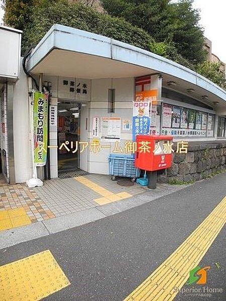 【周辺】御茶ノ水郵便局 540m