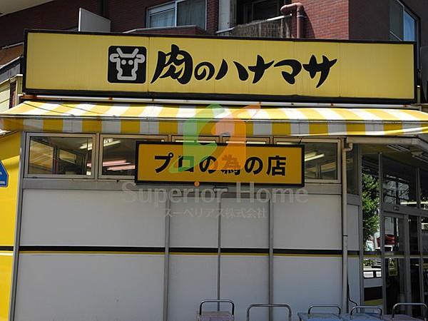 【周辺】スーパー肉のハナマサ 小石川店まで1192ｍ