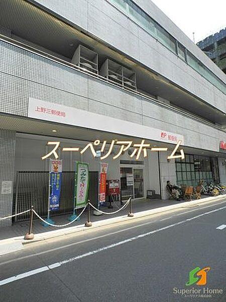 【周辺】上野三郵便局 徒歩8分。 640m