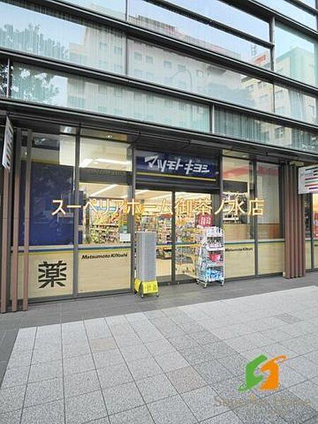 【周辺】マツモトキヨシワテラスモール店 921m