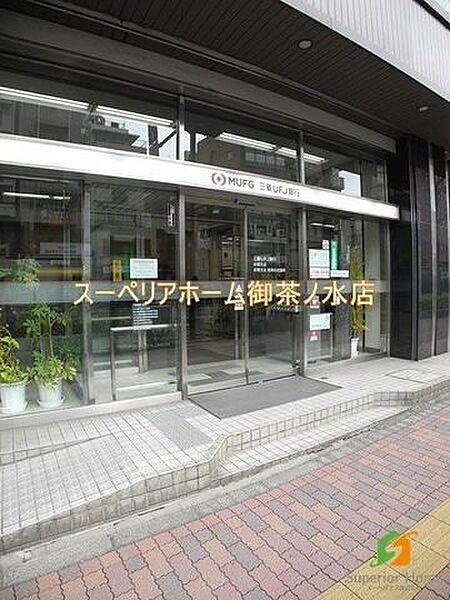 【周辺】三菱UFJ銀行 本郷支店 623m
