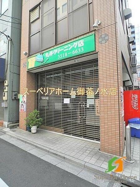 【周辺】丸井クリーニング店 364m