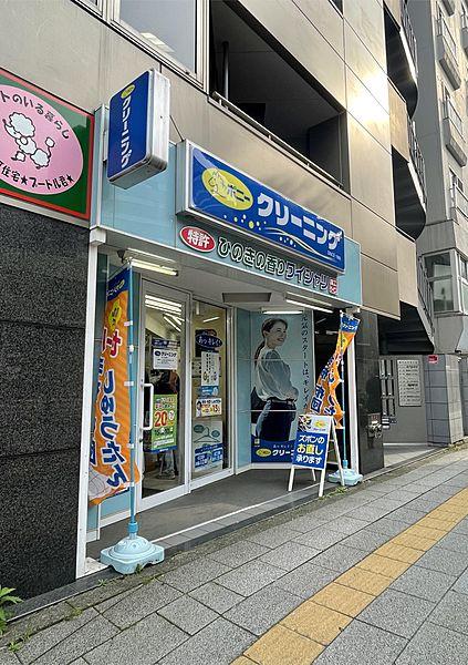 【周辺】ポニークリーニング南平台店（約260m・徒歩4分）
