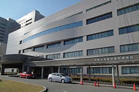 【周辺】【総合病院】大阪大学医学部附属病院まで801ｍ